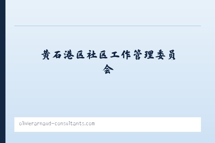 平凉市崆峒区西郊经济开发区 - En construction 列表图